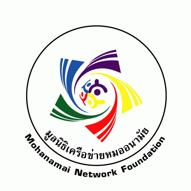 มูลนิธิเครือข่ายหมออนามัย