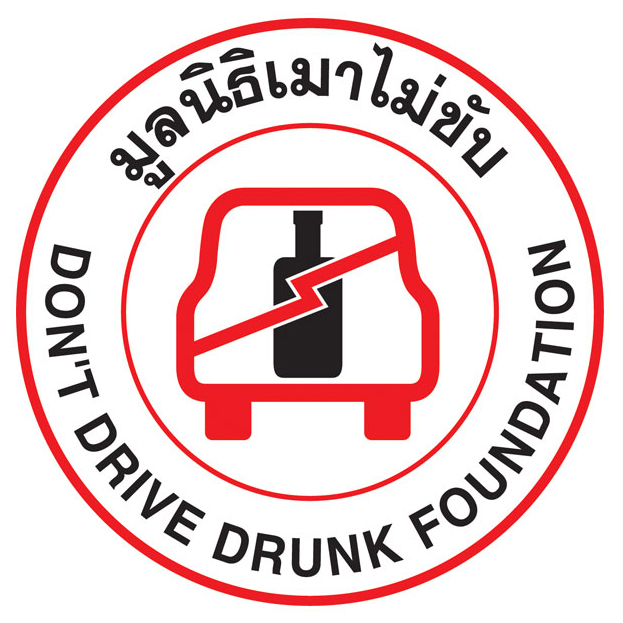 มูลนิธิเมาไม่ขับ